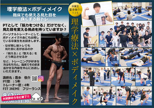 ②　喜多先生勉強会開催報告_HP用.jpg